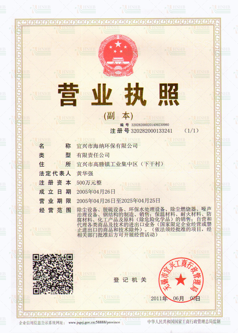 營(yíng)業(yè)執(zhí)照